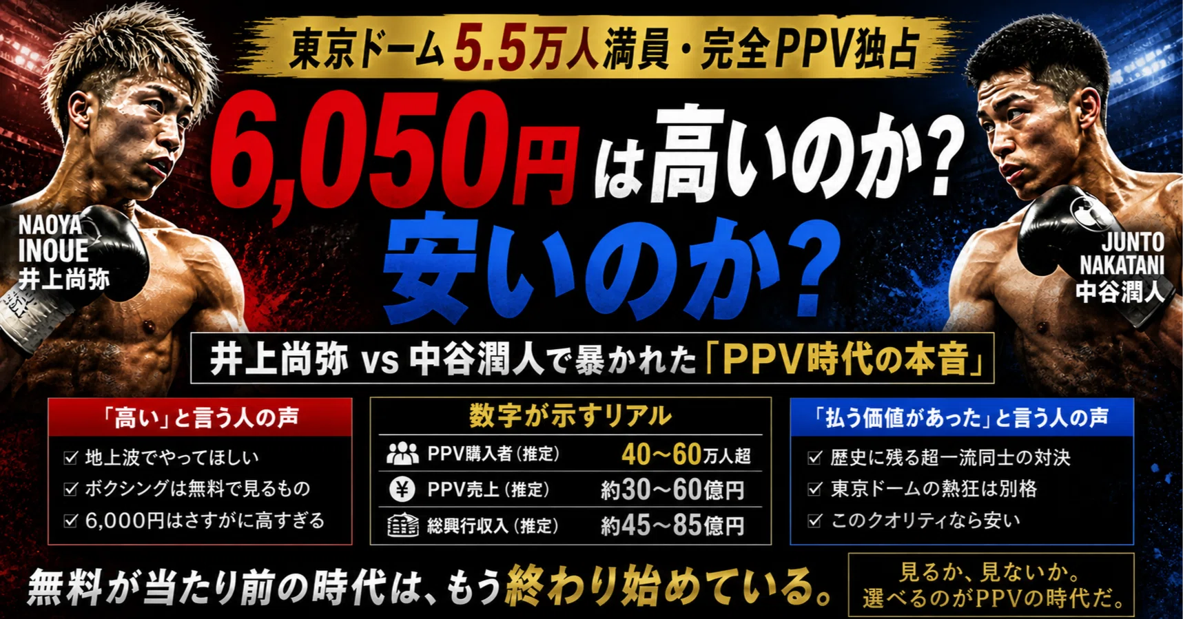 公の場での発言・インタビュー報道記録