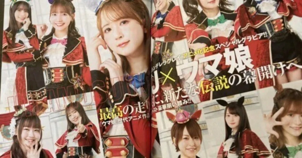 ヤングジャンプ2024年42号(10/3号)ウマ娘コラボ、せのんさんのグラビア