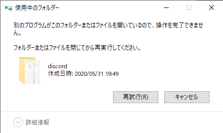 Discord 起動しないときは Pc Onigirialga Note