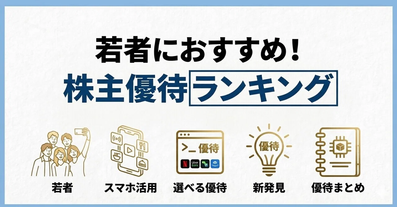 楽天グループ（4755）最新株価・配当情報と今後の見通し | noteマネー