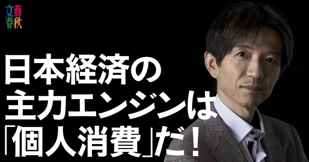 安倍政権 117兆円の緊急経済対策 の致命的ミスを指摘する 文藝春秋digital 安倍政権 117兆円の緊急経済対策 の致命的ミスを指摘する 文藝春秋digital