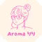 aroma りり