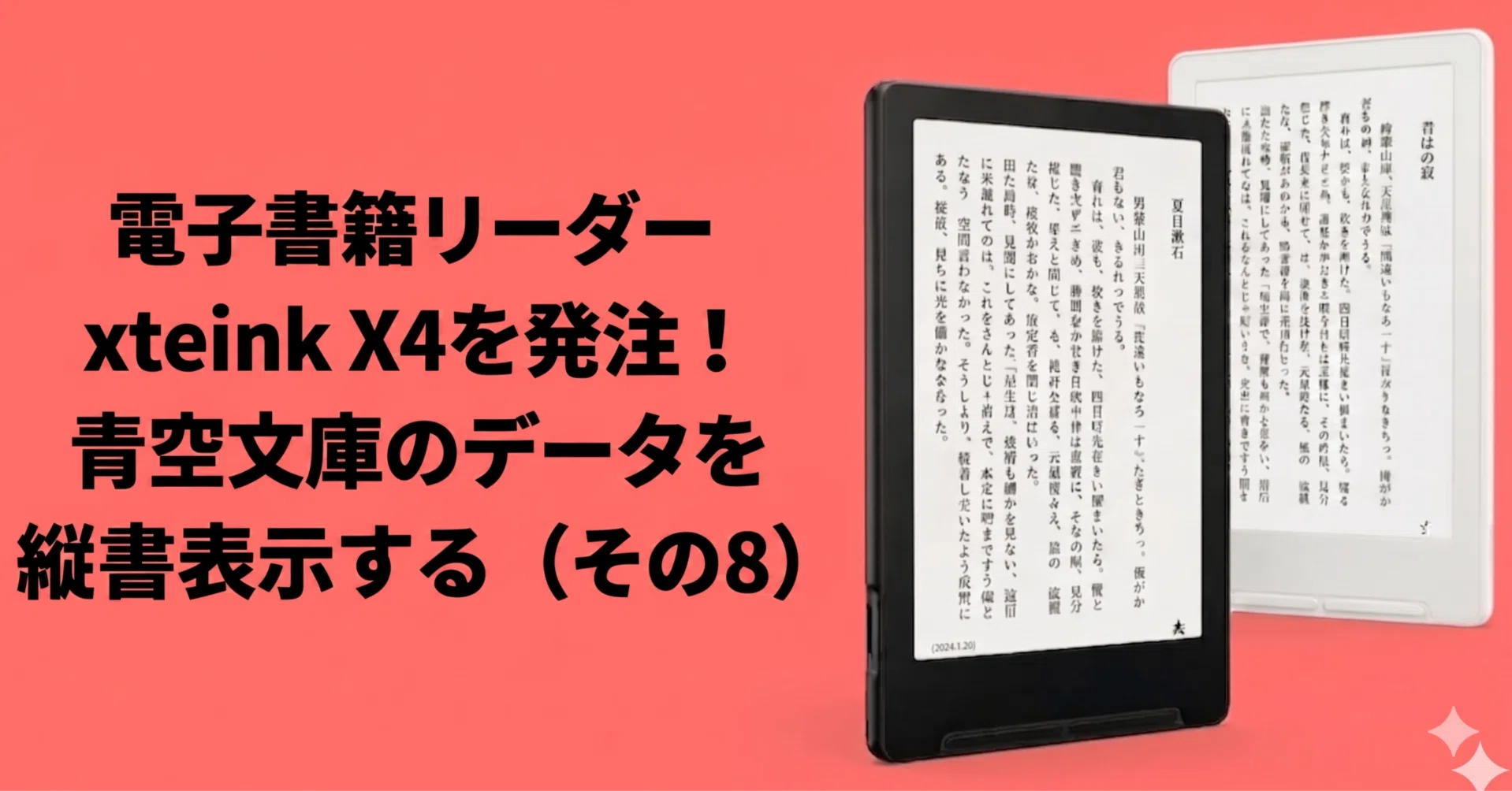xteinkX4」の人気タグ記事一覧｜note ――つくる、つながる、とどける。