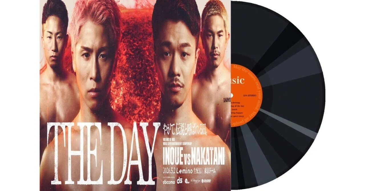 355 NTTドコモ presents Lemino BOXING ダブル世界タイトルマッチ 井上