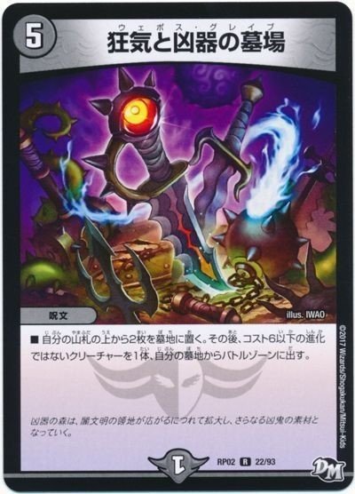 ザガーン構築論｜HNG店長