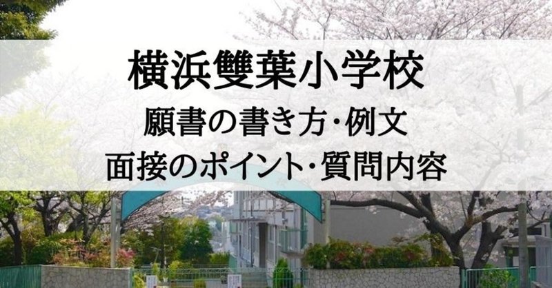 note