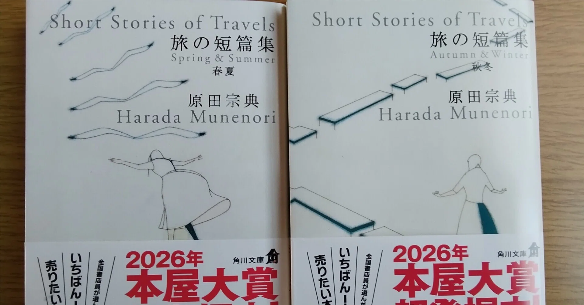 旅の短編集 春夏 秋冬 ｜森月マキ