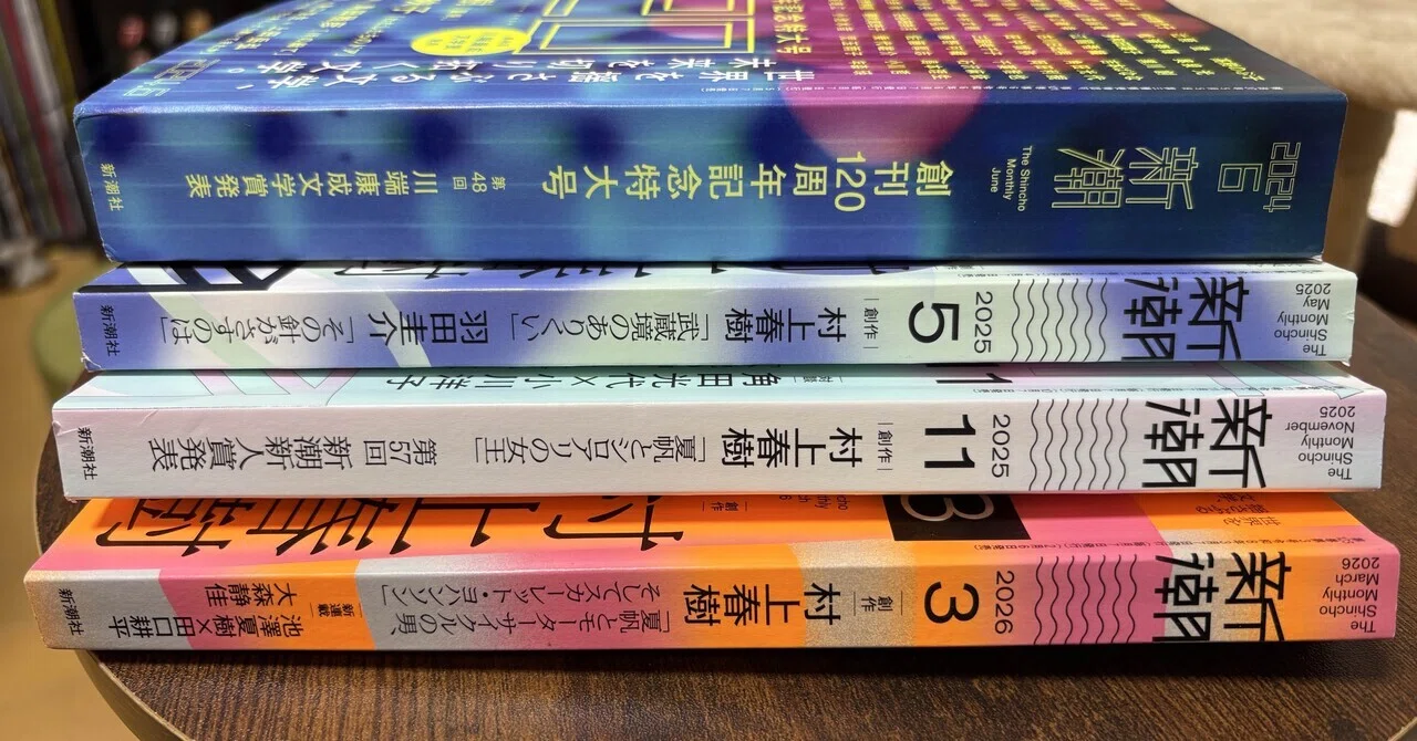 村上春樹の新刊が7月に出ると聞いたので｜makoto