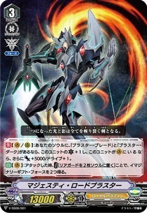 マジェスティロードブラスターデッキ|KEN マジェスティロードブラスターデッキ|KEN