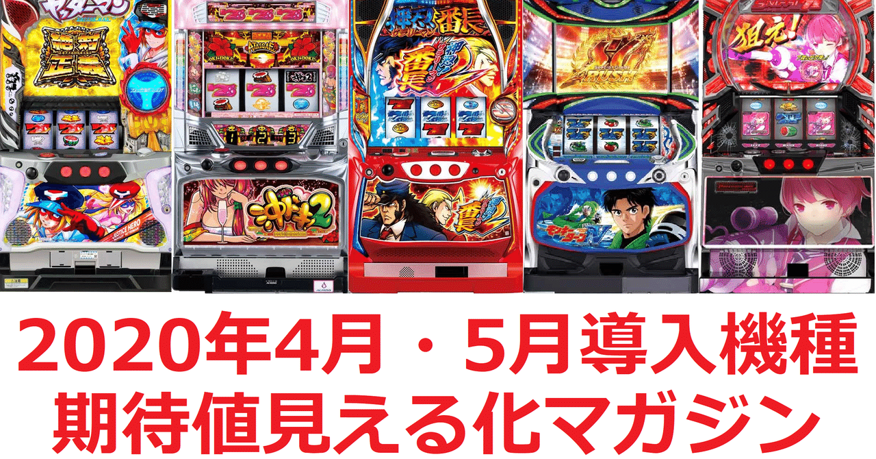 期待値見える化だくお Note