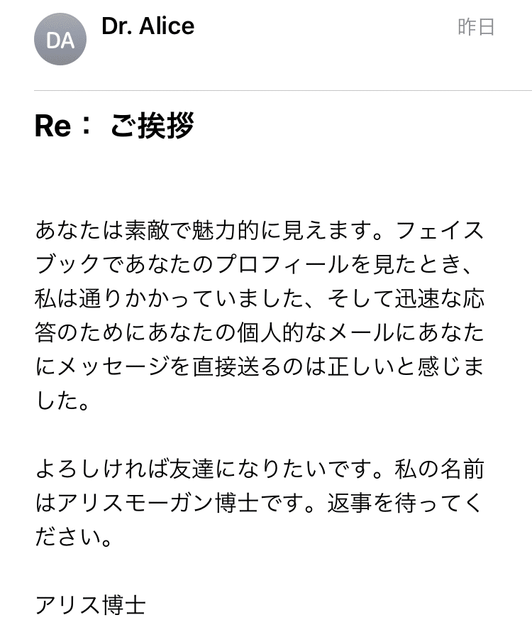 日本語がおかしいメール 平松 隆太 Note