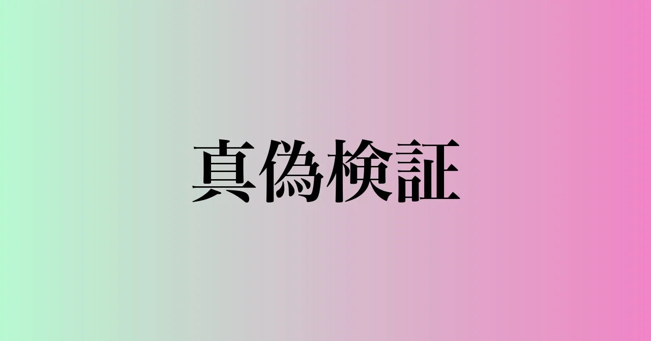 見出し画像