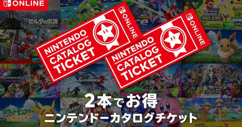 ゲームカタログチケットがすごい Zaxirolls Note