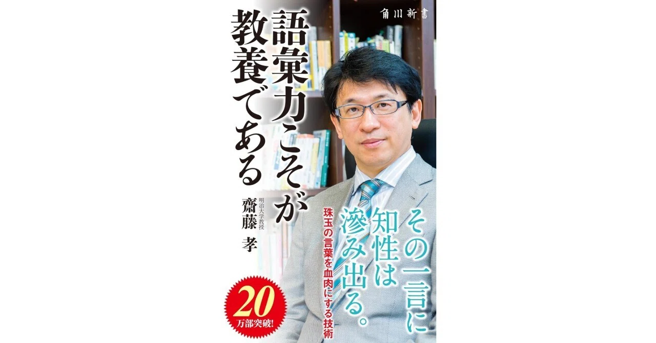 斉藤孝 の人気タグ記事一覧 つくる つながる とどける