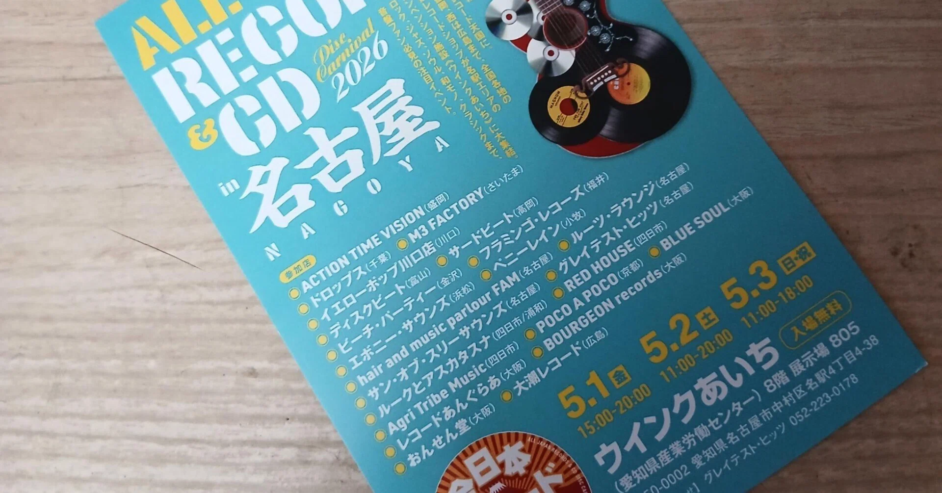 値下げ　山嵐　マウンテンロック　予言　レコードセット マウンテンロック : 山嵐 | HMV&BOOKS online - MUCD-1059