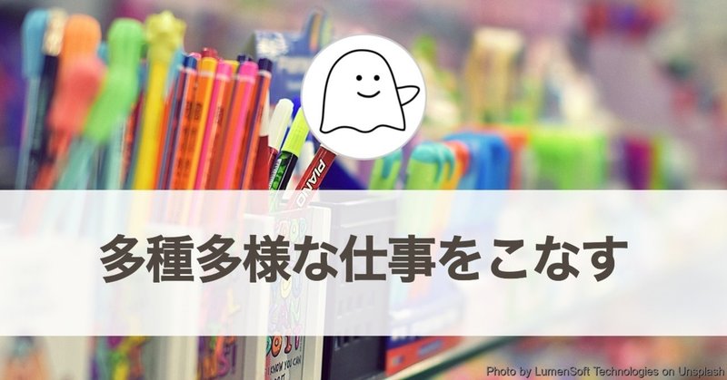 多種多様な仕事をどうやってこなすか 仕事の心がけ 結城浩