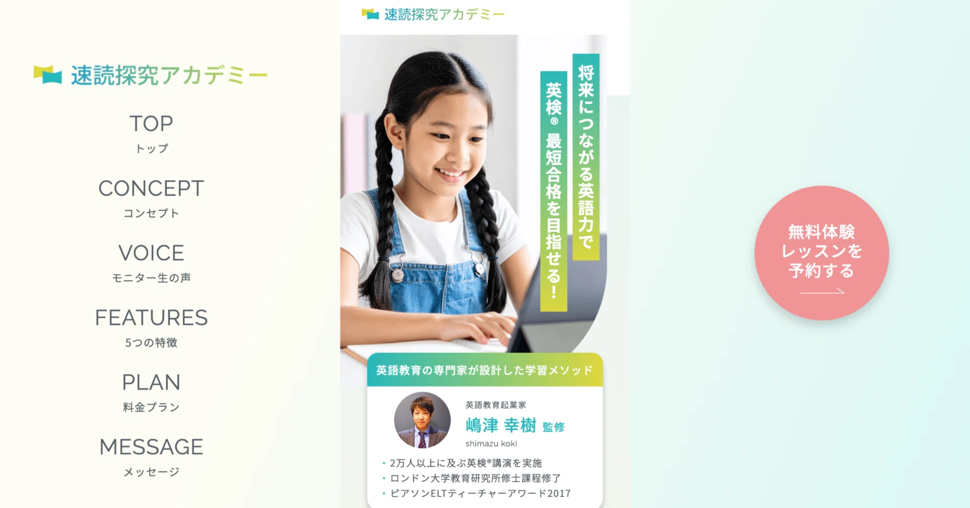 入会者続出！速読探究アカデミーが話題！｜嶋津幸樹/ Koki Shimazu