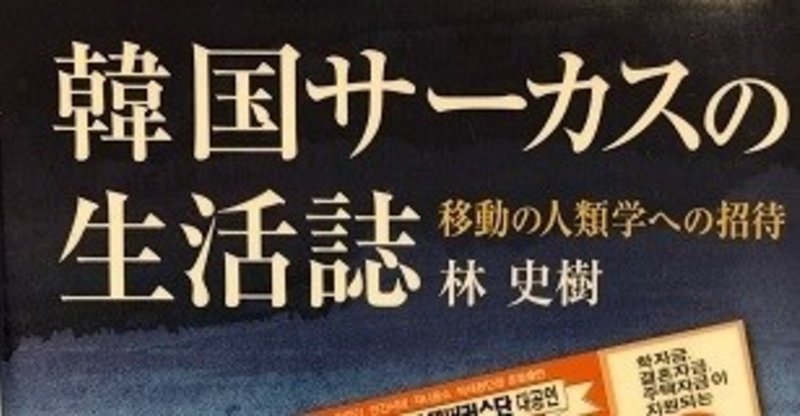 独断と偏見で選ぶ韓国エッセイ 紀行文10選 Caoli Note