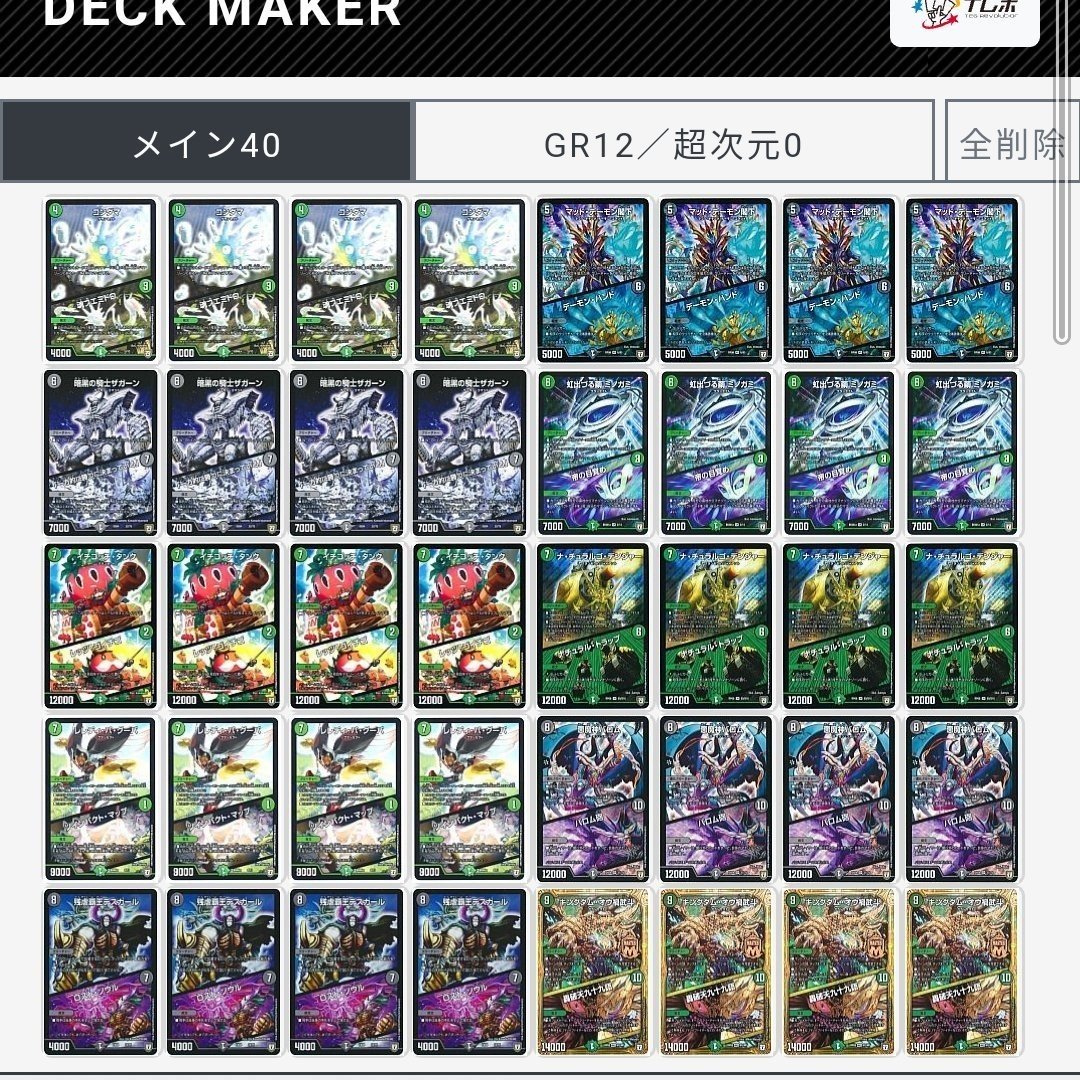 ザガーン構築論｜HNG店長