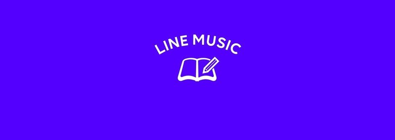 世の中を元気づけたい 123曲の曲名を繋げて作ったプレイリスト きみに読むプレイリスト を公開 Line Music ラインミュージック