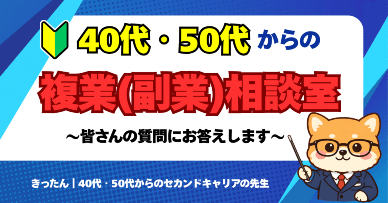 第4回＞ASP登録は何回必要？サイト追加のやり方｜きったん｜40代・50代