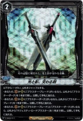マジェスティロードブラスターデッキ｜KEN