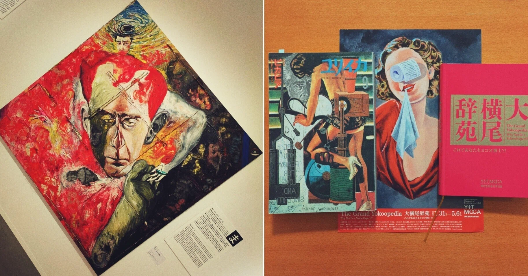 横尾忠則現代美術館の「大横尾辞苑」展！｜フジサキヒロカズのおんがく