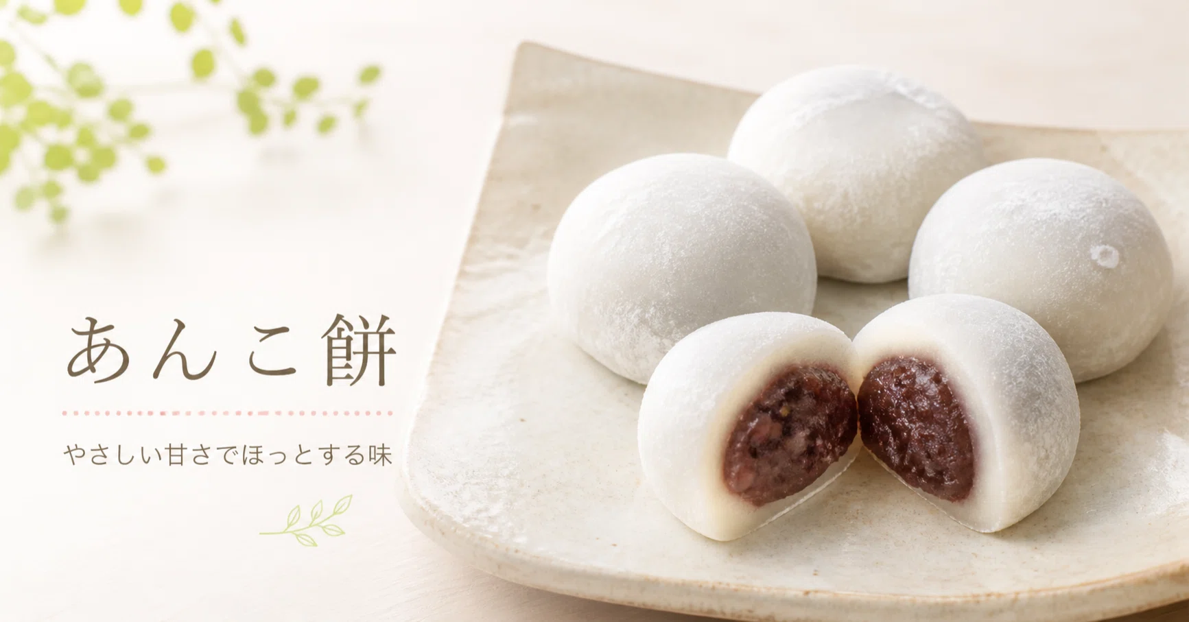 あんこ餅】ホットクックと餅つき機の連携で簡単！｜ホットクックと