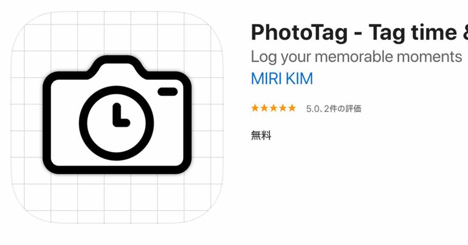 Iphoneアプリ Phototag Time Location が無料セール クロ Note
