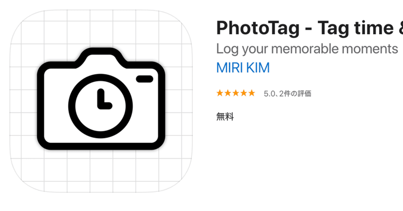 Iphoneアプリ Phototag Time Location が無料セール クロ Note