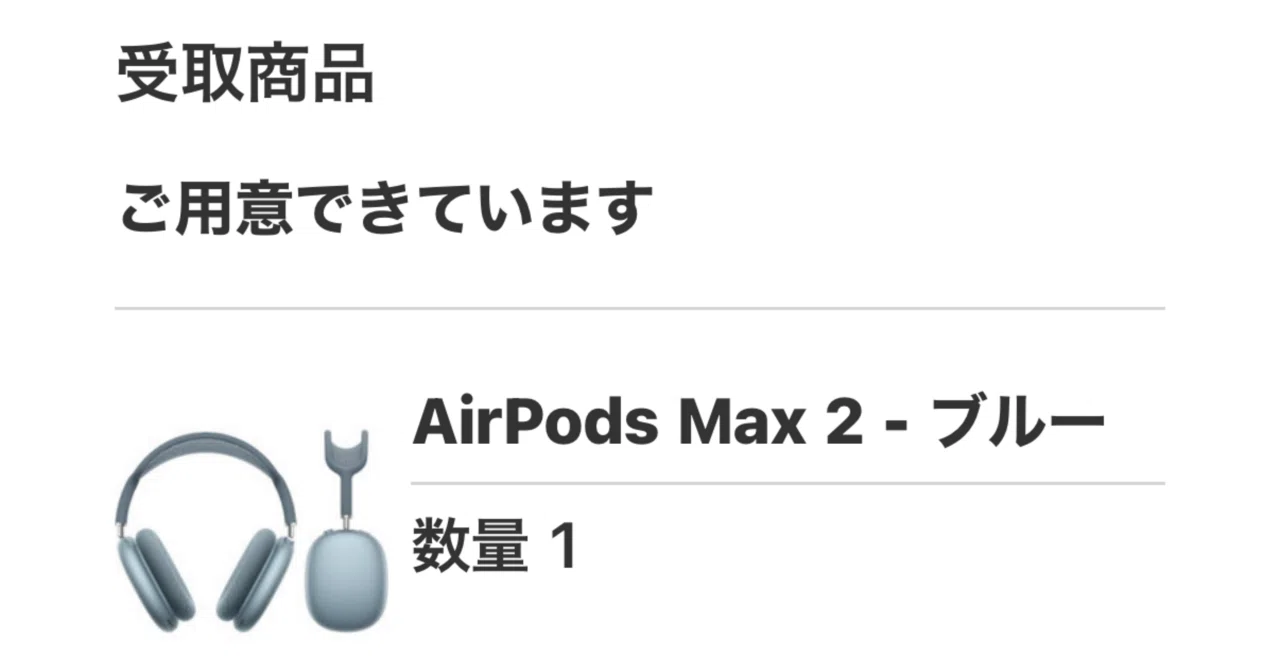 Airpods max 質問値下げ交渉大歓迎 AirPods Max 2が届いた！気になるあれこれについての質問も募集中