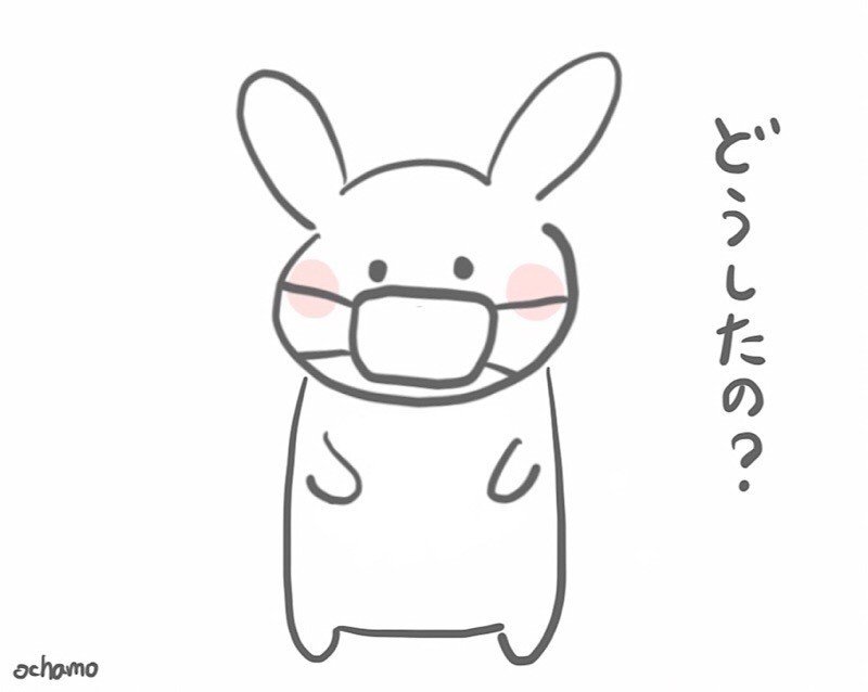 マスクで顔見えない うさぎの悩み相談ほっこり4コマ漫画イラスト おちゃも イラストレーターハンドメイド作家 Note