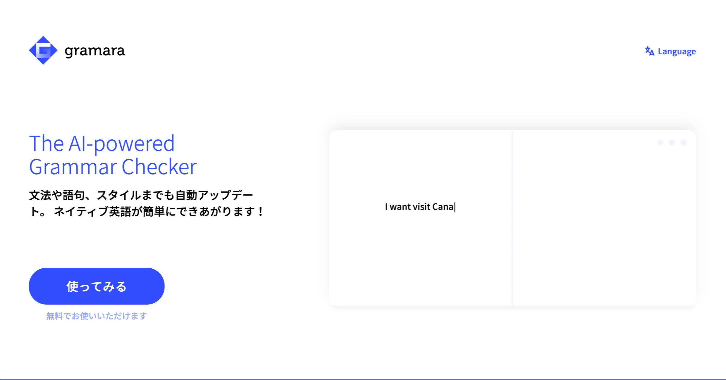自動で英文添削してくれるサービスが凄かった ゆっき Note