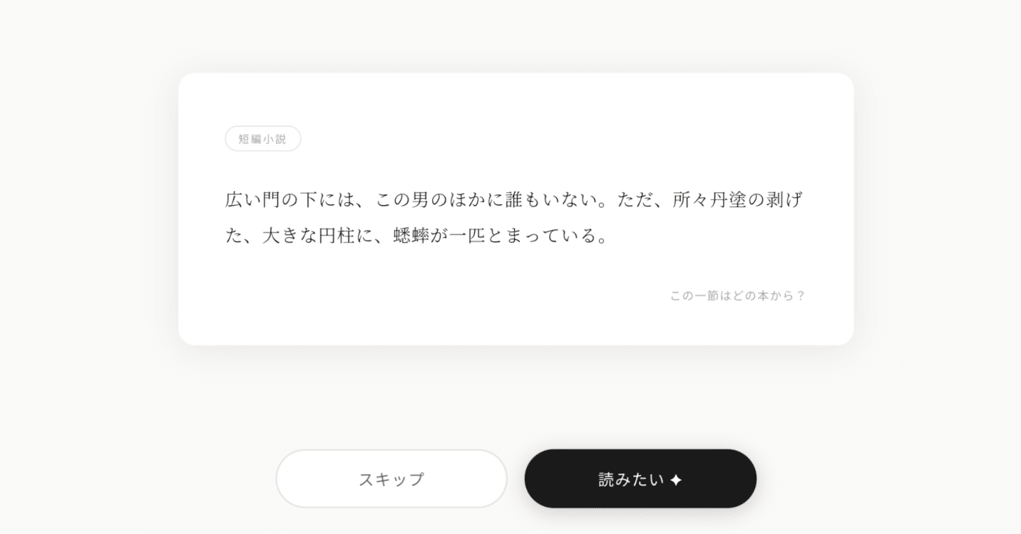 Claudeさんに話しかけたら本と出会うサービスが30分で作れた｜きなこ