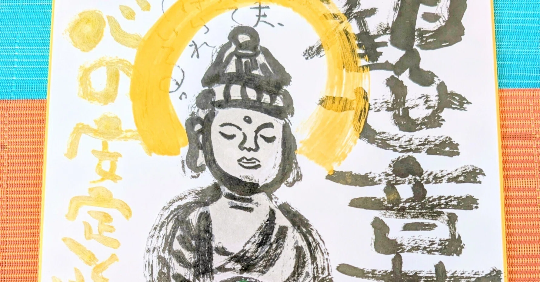 筆アート心彩@神仏未来書による作品「観世音菩薩様」｜筆アート心彩