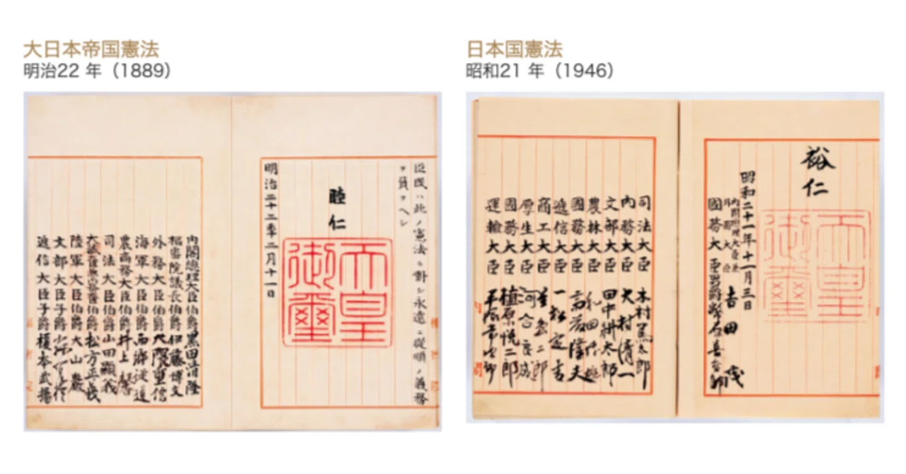 590憲法記念日にまつわる「裏表」・蒔いた種と芽吹いた芽の物語｜田賀谷浩