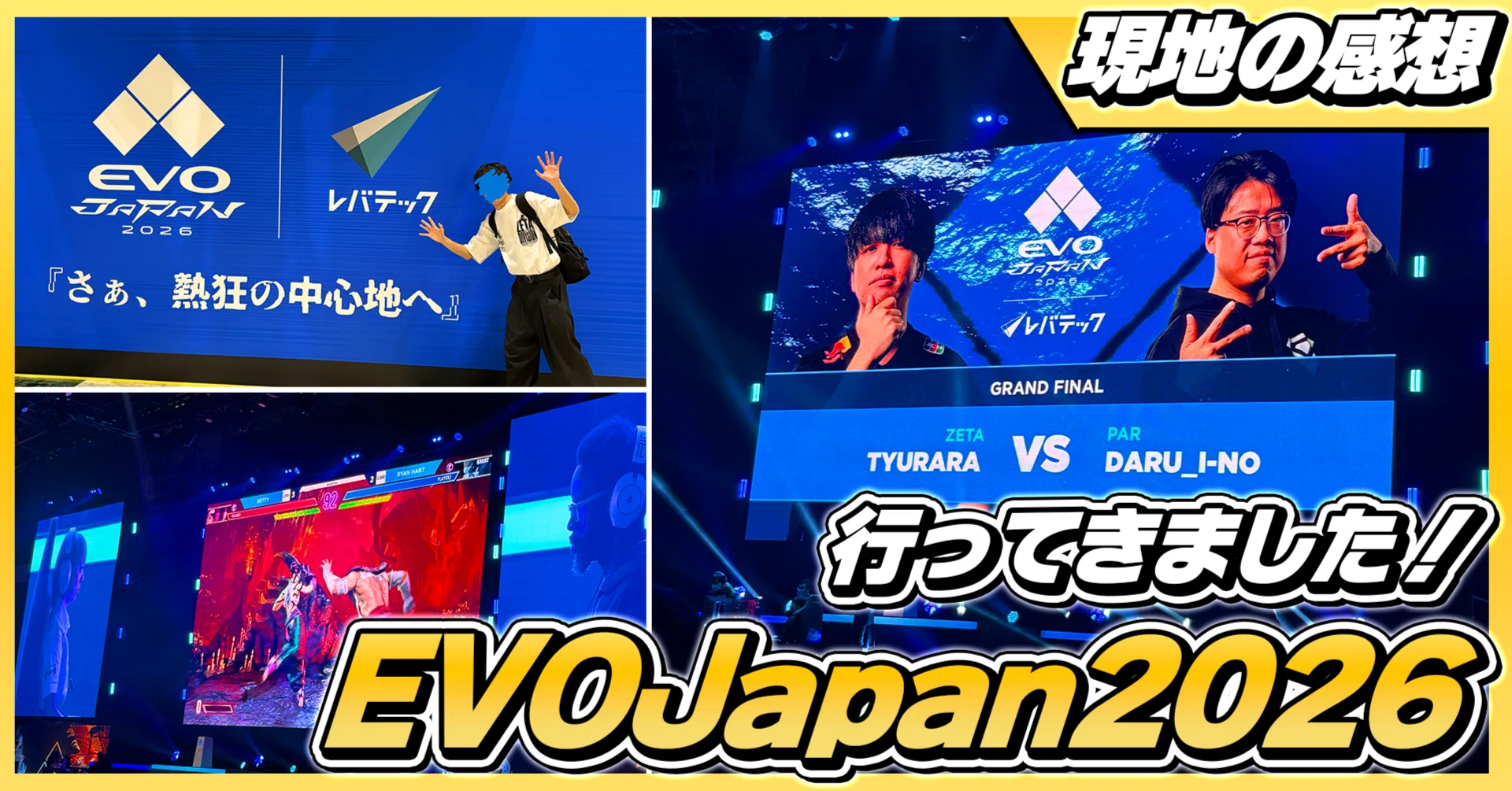 EVOJAPAN2026会場限定ポスター2種 現地の感想】EVOJapan2026に行ってきたぞ！！｜驟雨soku