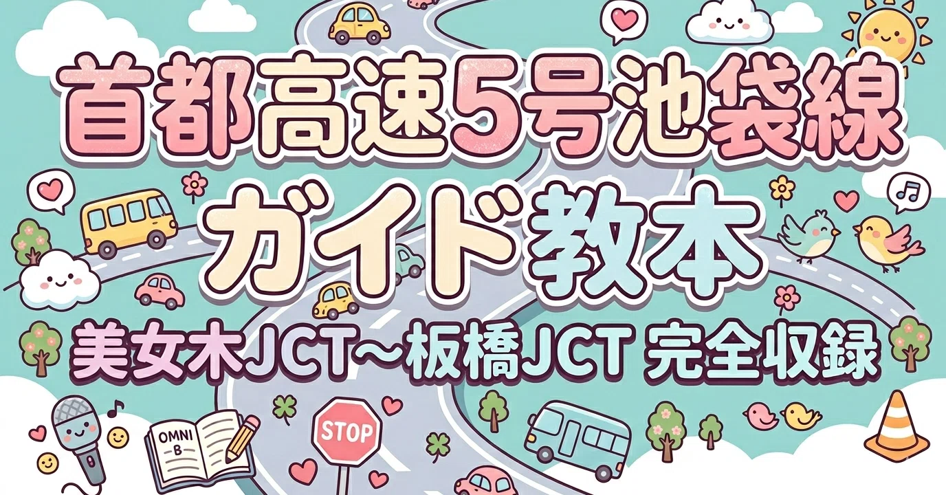 ガイド教本】シリーズ｜バスガイド かるぱす｜note