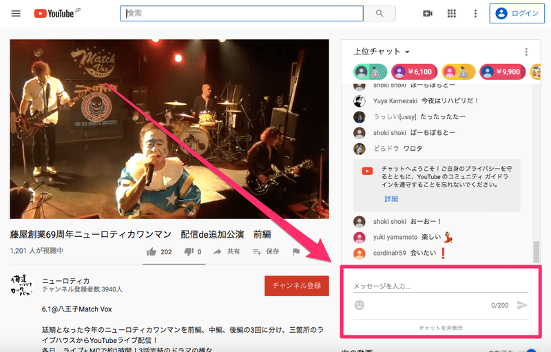Youtubeでの投げ銭のやり方 小野 和哉 Note Youtubeでの投げ銭のやり方 小野 和哉 Note