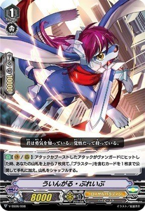 マジェスティロードブラスターデッキ｜KEN