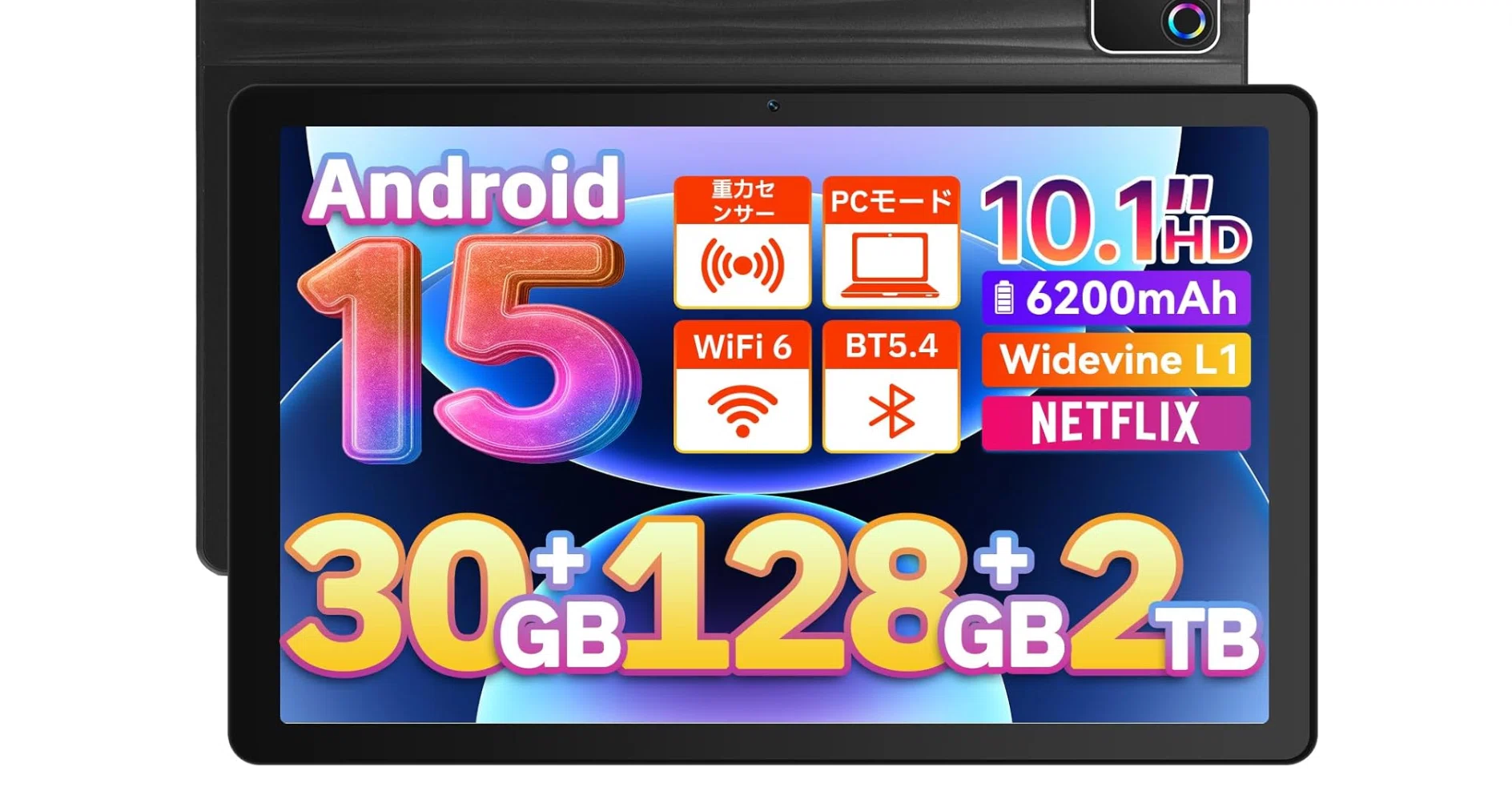 HiGrace G13 Android15タブレット 30GB+128GB 10インチで、AI時代の