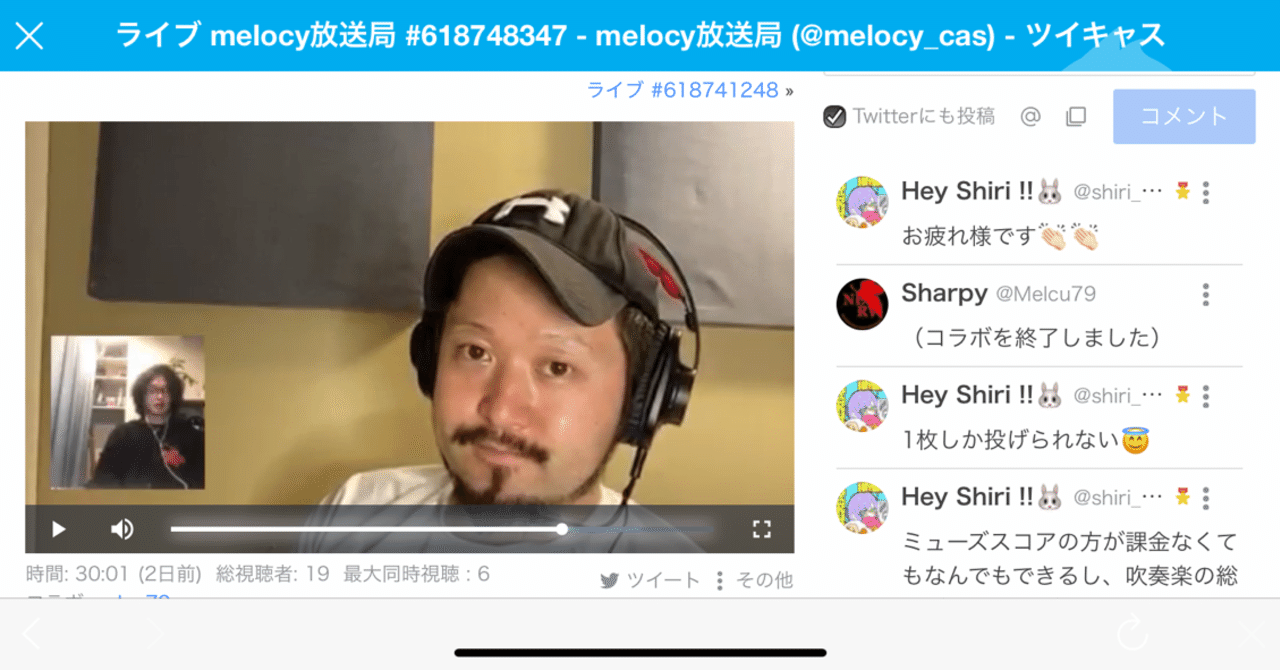 Withコロナ生活6日目 音楽コラボアプリでツイキャスコラボ配信しました 秋吉雅史 Note