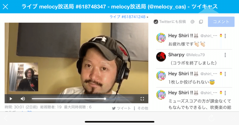 Withコロナ生活6日目 音楽コラボアプリでツイキャスコラボ配信しました 秋吉雅史 Note