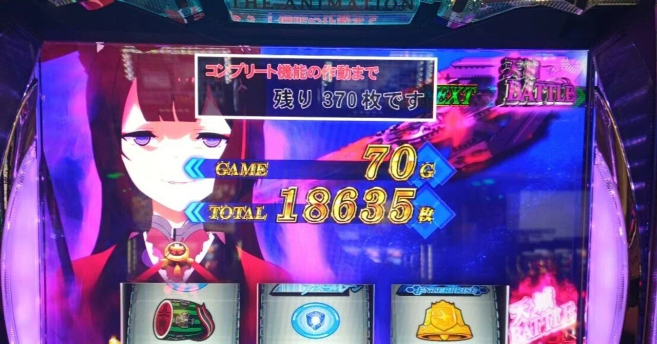7【無料】「スマスロ アズールレーン」初万枚、一撃コンプリート達成 