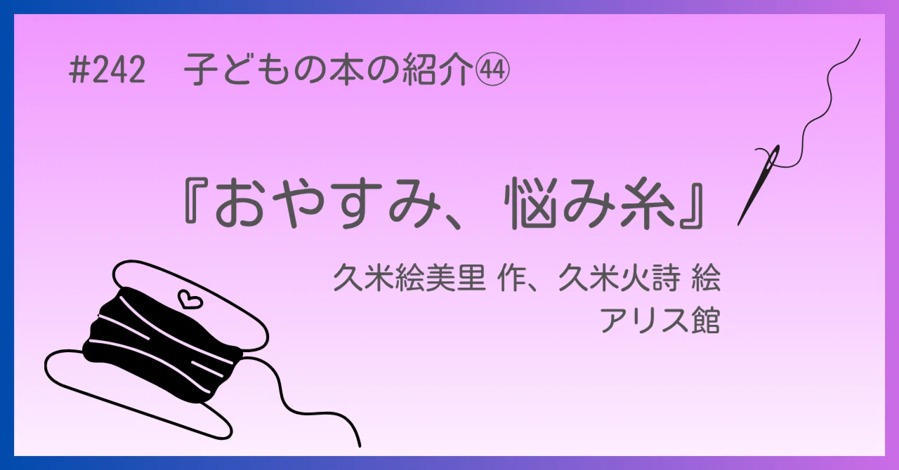 見出し画像