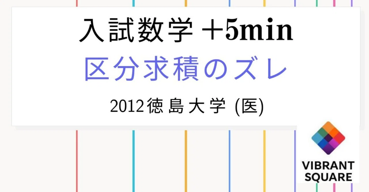 希少】入試数学はこう解く なべつぐの代数・幾何 9の原則 本 入試数学
