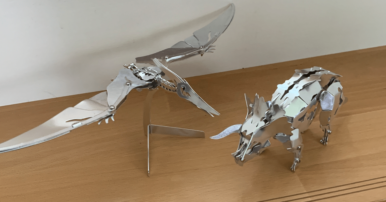 恐竜とわたし(9)～Gakkenのメタルディノ・シリーズで作った