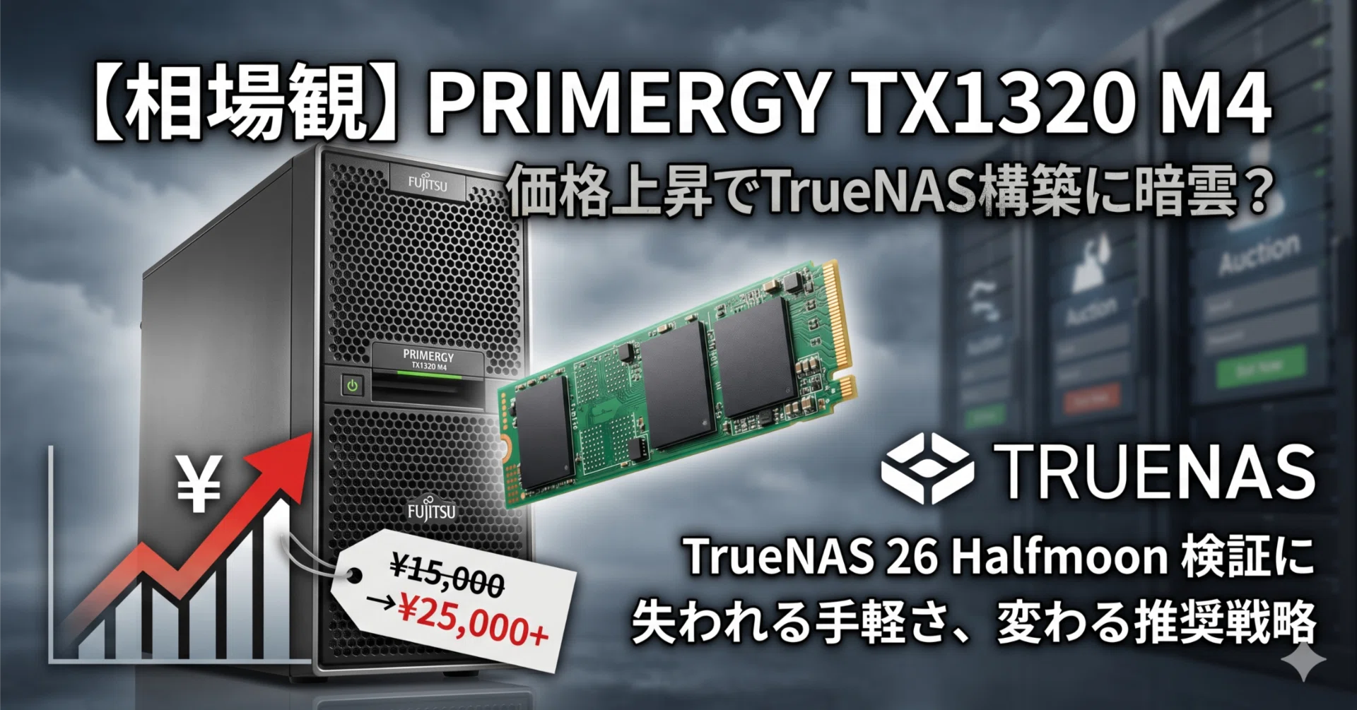 富士通　サーバー　tx1320 M4 富士通（FUJITSU） 【Win2016Sever】 PRIMERGY TX1320 M4 (Xeon E-2124