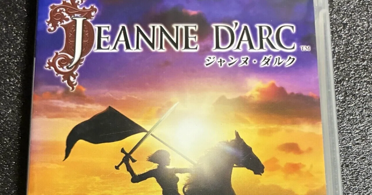 PSP 3DS ソフト ジャンク 積みゲーたちと歩こうvol.2 PSP『JEANNE D'ARC』｜蛙野紅葉