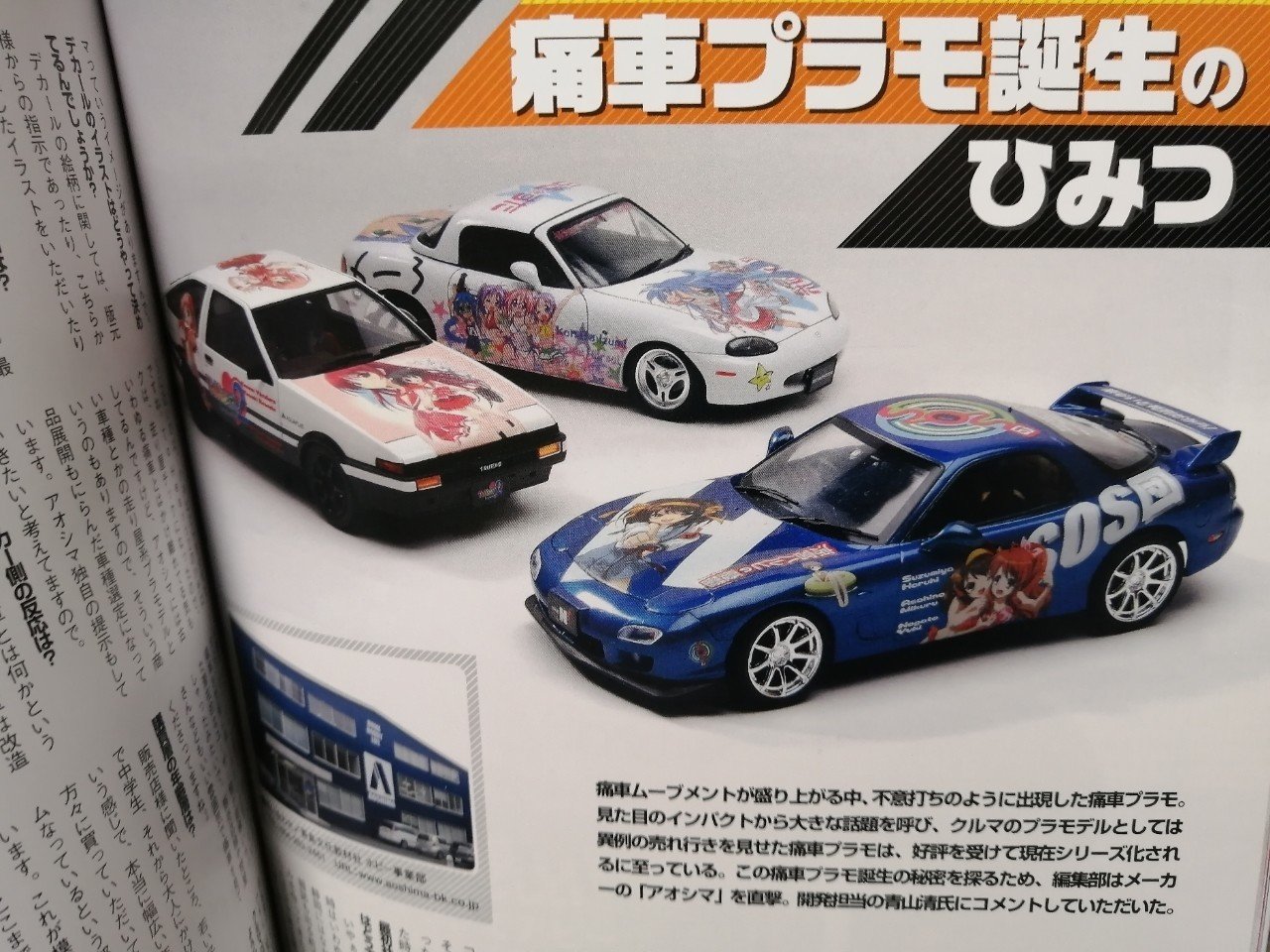 遠い天国までドライブしようよ ハイパーアジア Note